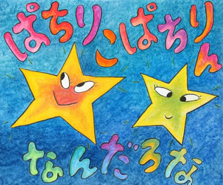 あらたに葉子のイラスト